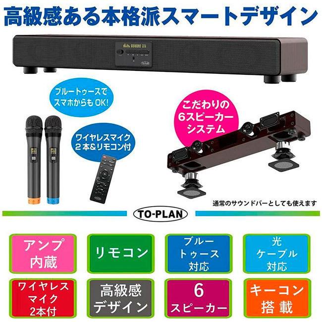 サウンドプロMAX カラオケセット 家庭用 サウンドプロマックス サウンドプロMAX カラオケセット 家庭用 サウンドプロマックス