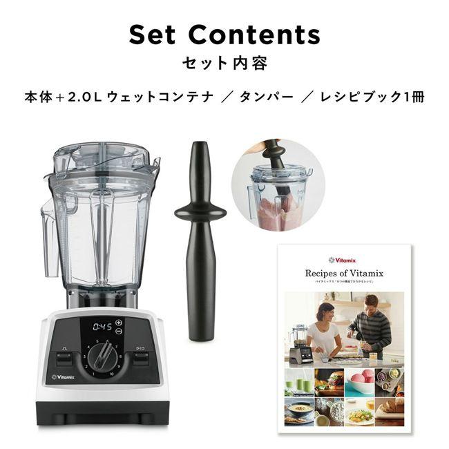 バイタミックス　Vitamix V1200i　※仕入れ元から直送（代引き不可、沖縄・離島は別途運賃）_3