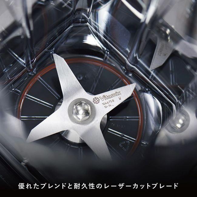 バイタミックス　Vitamix V1200i　※仕入れ元から直送（代引き不可、沖縄・離島は別途運賃）_7