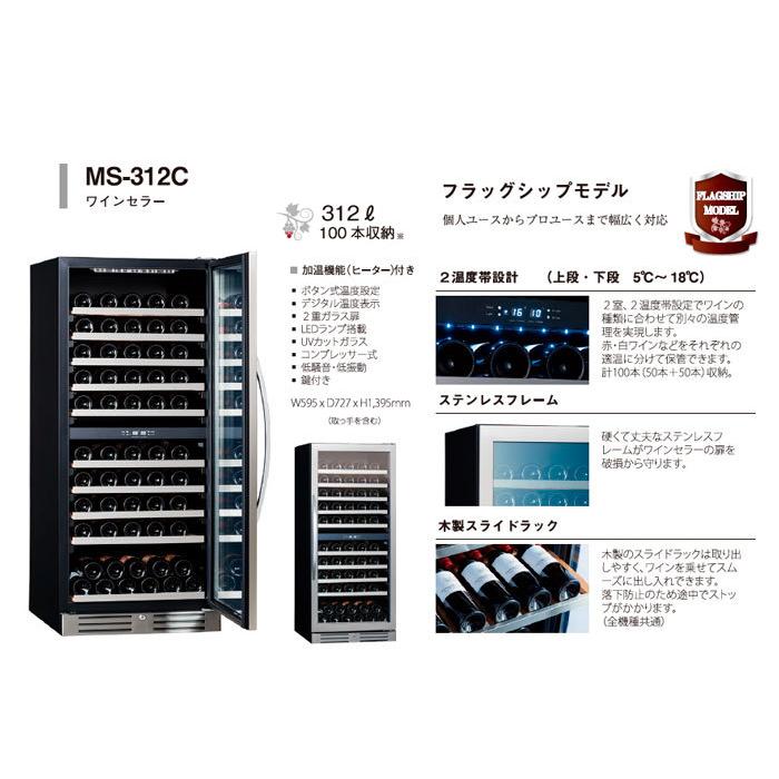 HIRO SHOP様専用 MLY-60C 三ツ星貿易 ワインクーラー5〜18℃ 【公式通販】