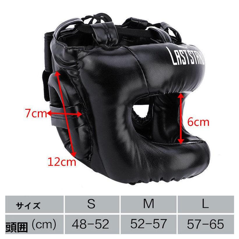 2021 ボクシング ヘッドギア プロテクター キック 空手練習用 運動用