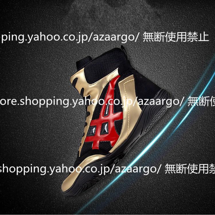 ボクシングシューズ リングシューズ ハイカット レスリングシューズ