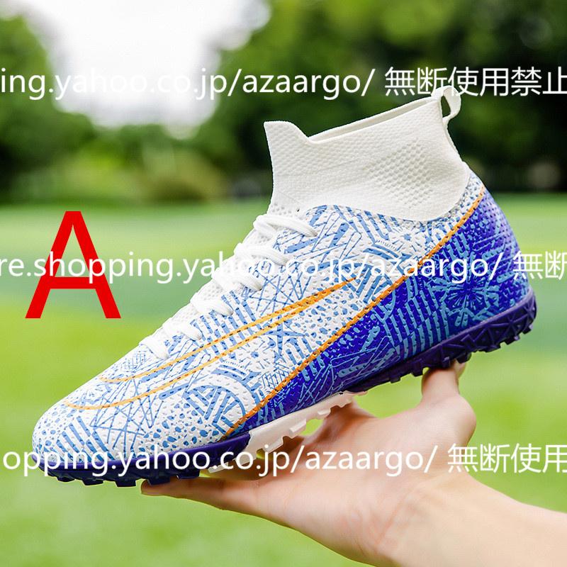サッカースパイク シューズ 練習 スニーカー 春 夏 秋 冬 新作 サッカースパイク シューズ 練習 スニーカー 春 夏 秋 冬 新作