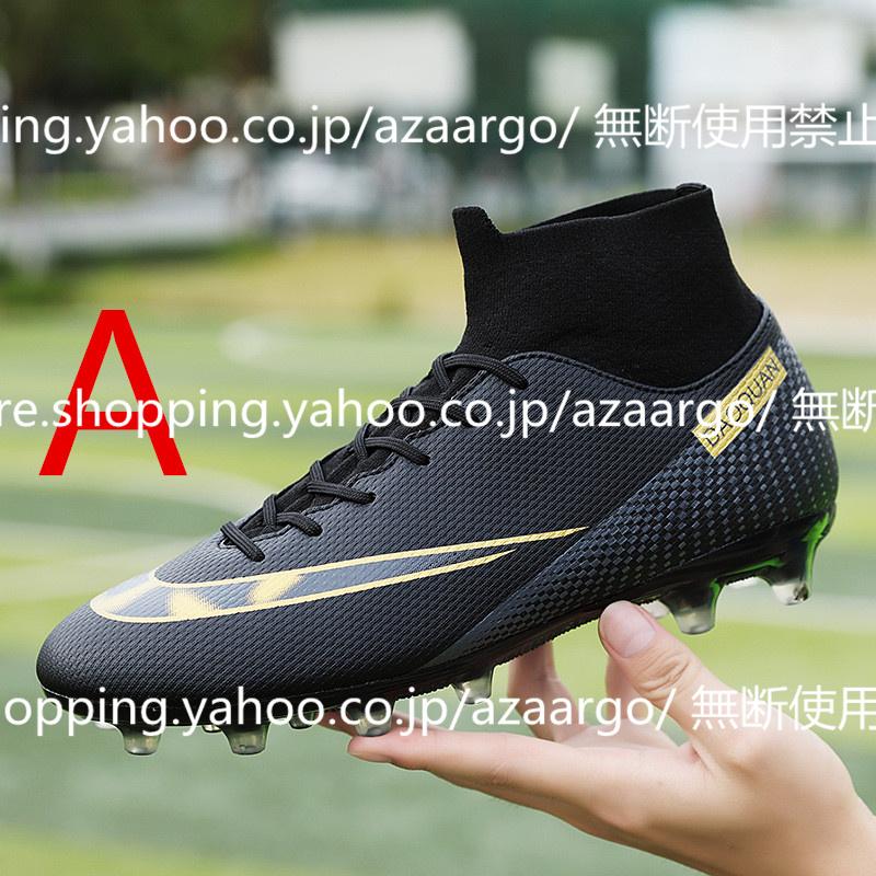 サッカースパイク シューズ 練習 スニーカー 春 夏 秋 冬 新作 メンズ