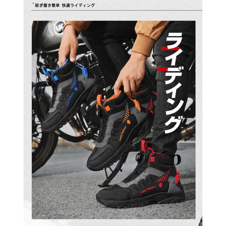 バイクシューズ メンズ 防水 ライディングブーツ ダイヤル式