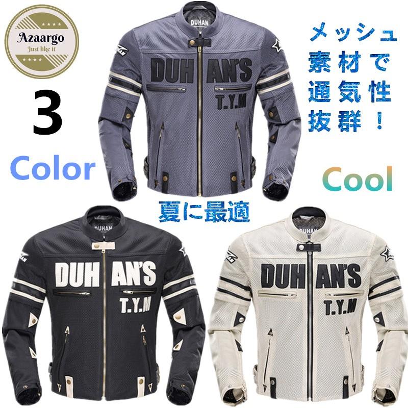 Duhan バイク ジャケット メッシュ 通気 春 夏 秋 ライダースジャケット バイク ウェア プロテクター装備 Dh103 Azaargo 通販 Yahoo ショッピング