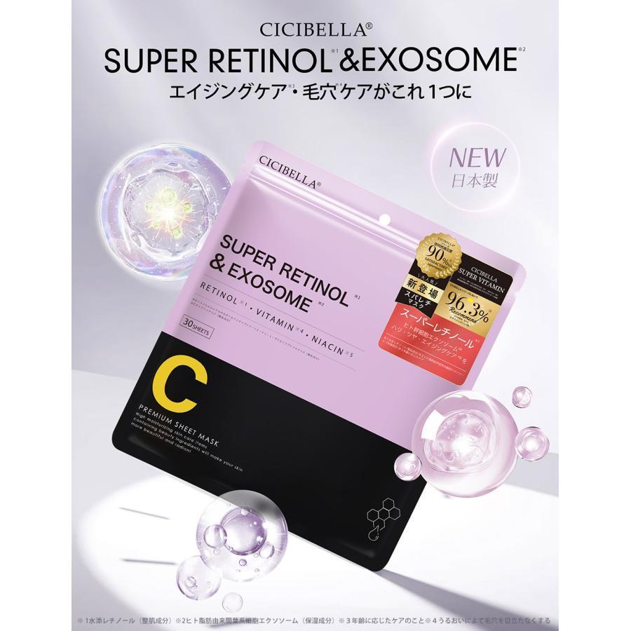 高評価 シシベラ シートマスク 30枚 VC200 ヒト幹細胞超高保湿マスク