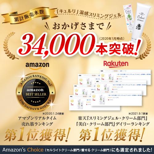 引き締め 温感マッサージジェル キュルリ 140g 引き締めクリーム 引き締めジェル お腹 足 お尻 二の腕 ふくらはぎ ボディ 美脚 美尻 （2本セット） | ブランド登録なし | 02