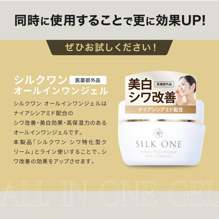 おでこのシワ、ほうれい線、目元のシワ改善 シワ取りクリーム