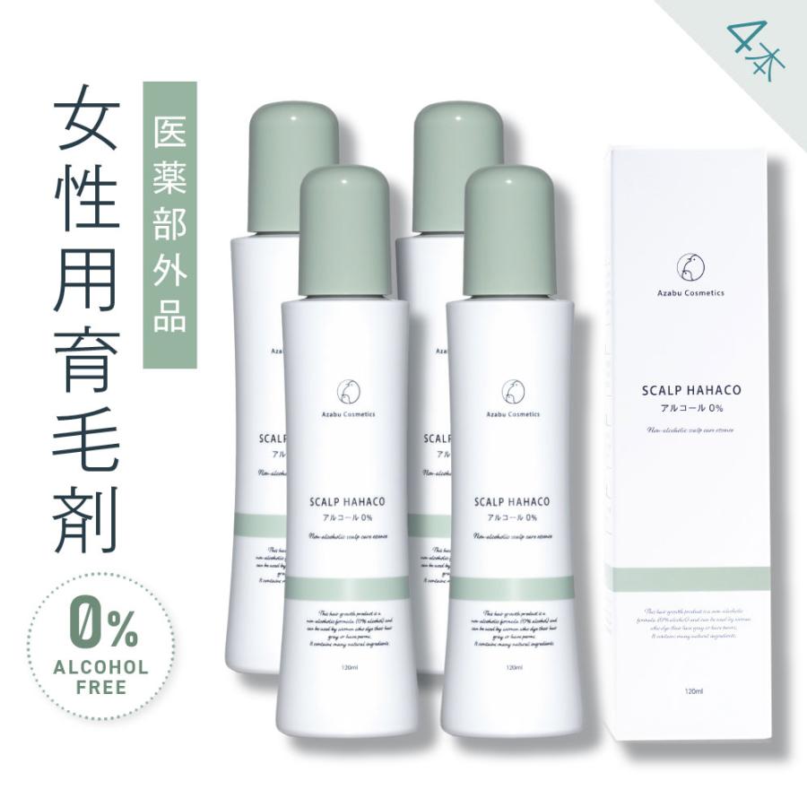 3本分のお値段で4本目無料プレゼント 女性用育毛剤 スカルプははこ 1ml 女性の薄毛 抜け毛ケア 妊娠中 産後の抜け毛ケアに Scalp 006 麻布化粧品 通販 Yahoo ショッピング