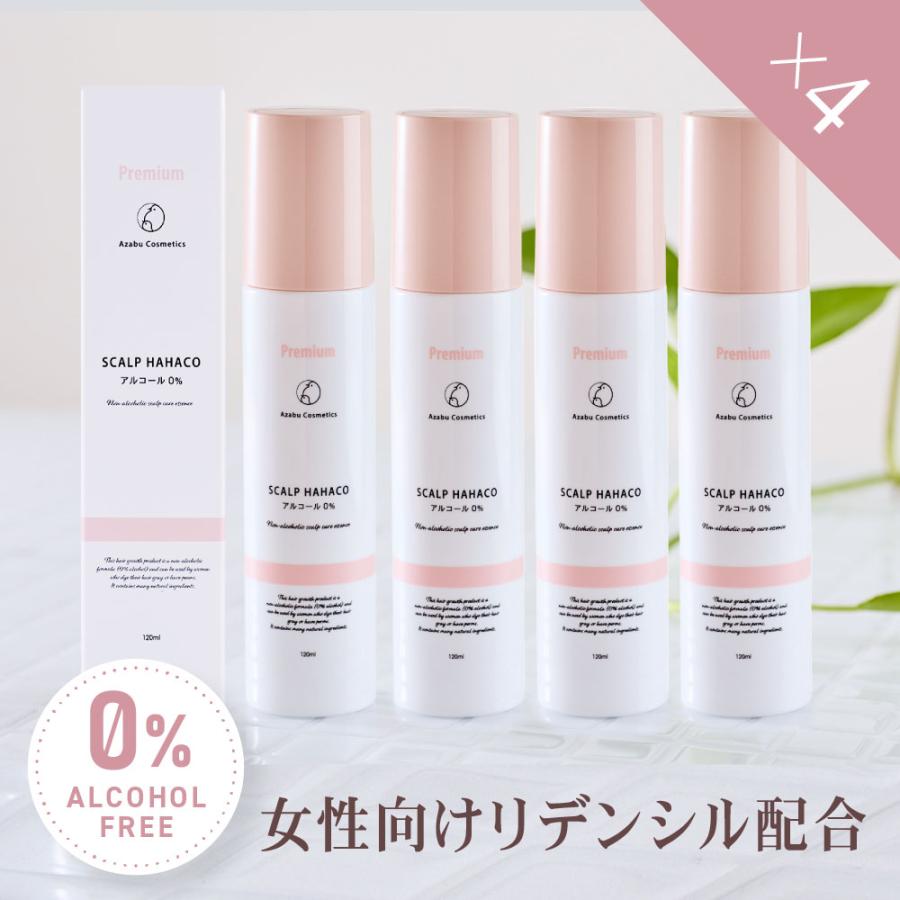 育毛剤 女性用 スカルプははこプレミアム 120ml リデンシル配合 ノン
