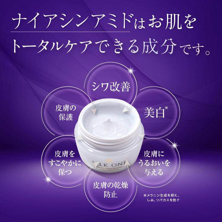 シミ取り＆シワ改善 W効果 オールインワンジェル シルクワン 50g シワ