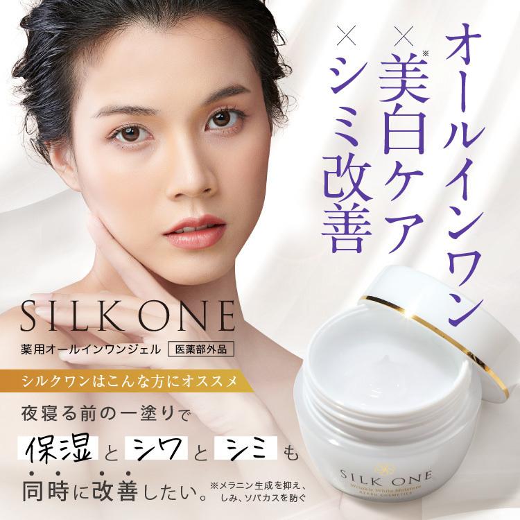 シミ取り＆シワ改善 W効果 ナイアシンアミド CICA配合 オールインワン