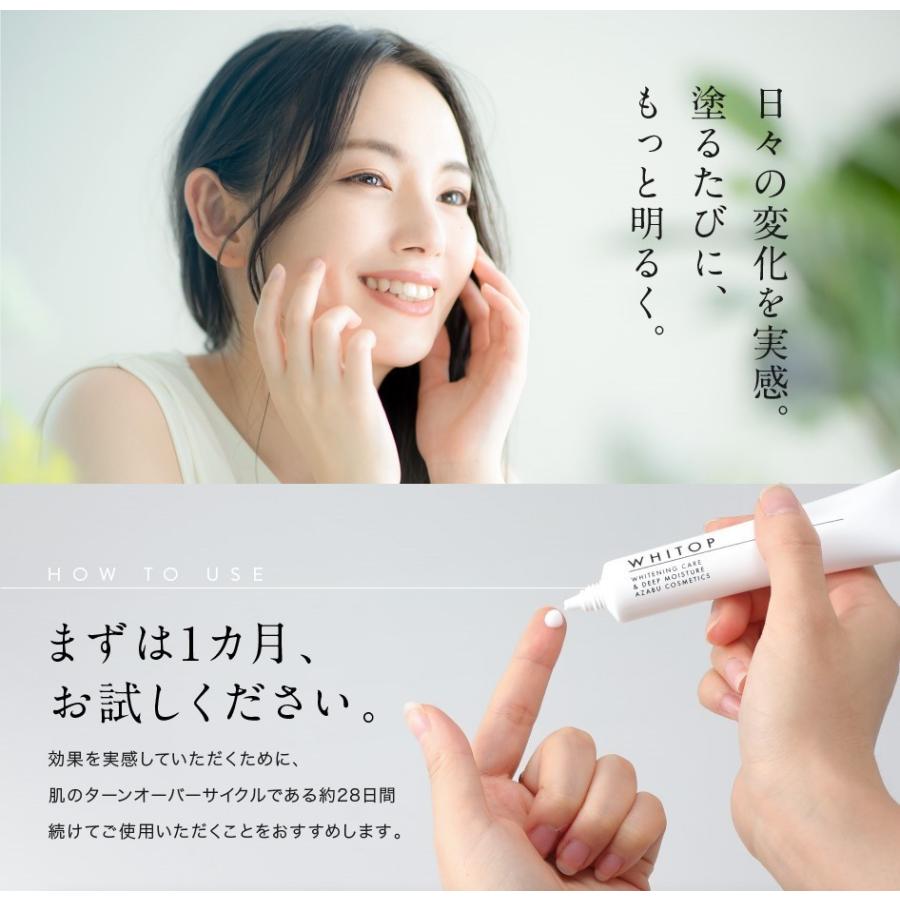 美白クリーム 顔にできてしまった濃いシミに ホワイトップ 30g 顔のシミ消し シミ取り美白クリーム 医薬部外品 Whitop 001 麻布化粧品 通販 Yahoo ショッピング