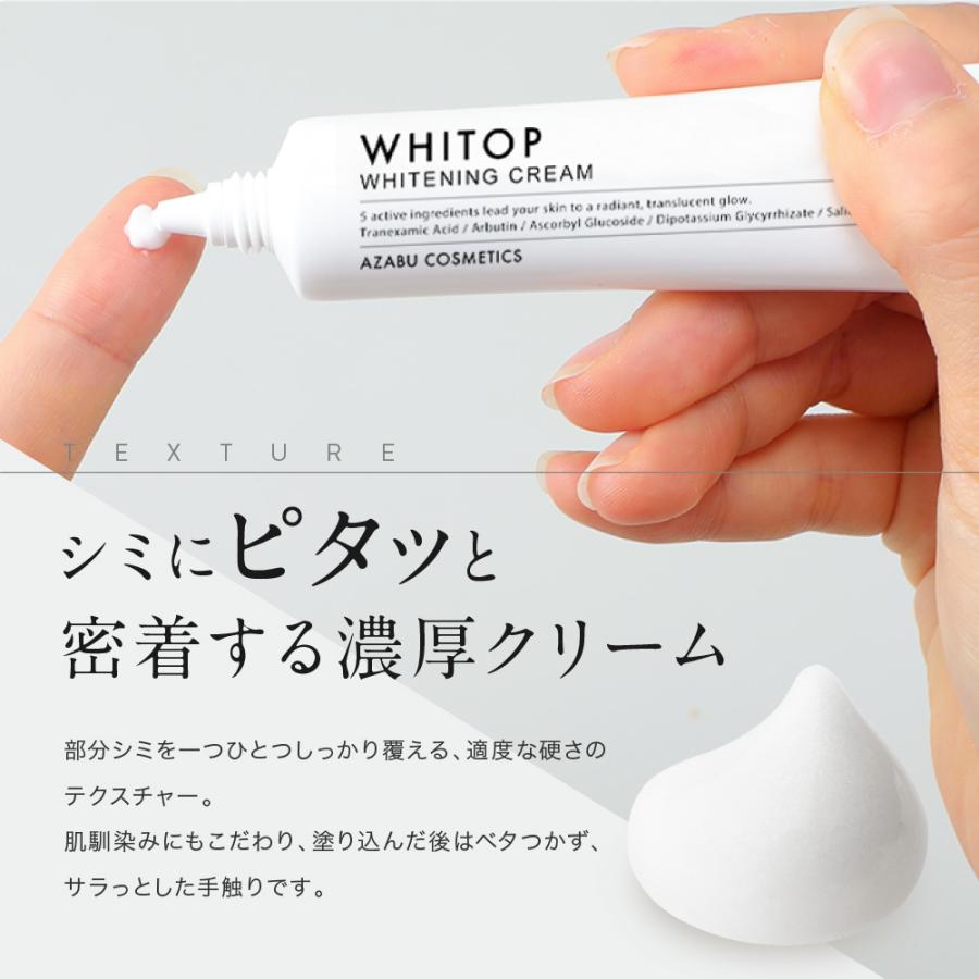 2026年リニューアル版】 美白クリーム 顔にできてしまった濃いシミに