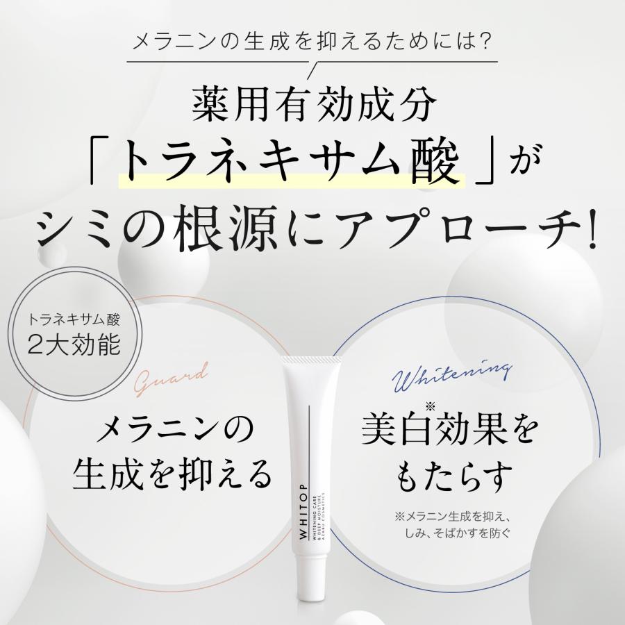 美白クリーム3＋美白クリーム残半量おまけ付き Amazon | ＜お得な3個パック＞キュレル 美白クリーム 40g入り