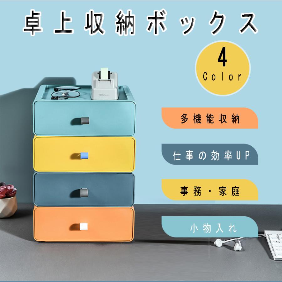 卓上収納ボックス 小物収納 Diy組み合わせ式 デスクップ収納 デスクトップ収納ラック 卓上収納ケース 化粧品収納 4色 小物入れ おしゃれ 多機能収納 A Hnatomoショップ 通販 Yahoo ショッピング