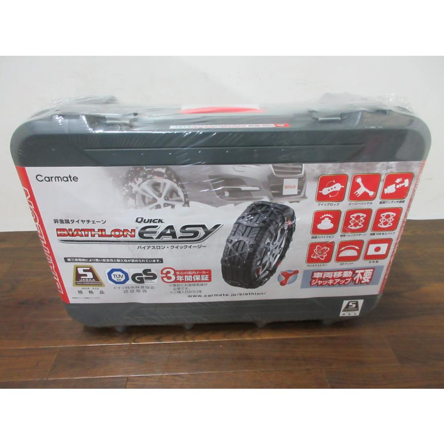 【送料無料・税込み】未使用 カーメイト バイアスロン クイックイージーQE20 タイヤチェーン 265/70R16 265/65R17 265 ...