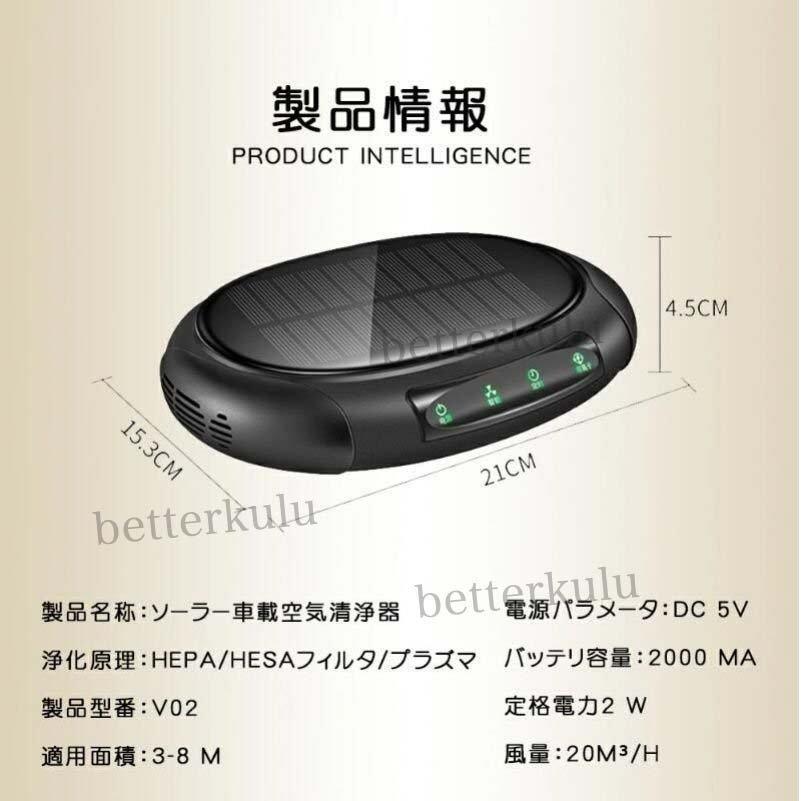 空気清浄機 ソーラー車用空気清浄器 車載 プラズマクラスター デジタル温度湿度表示 アロマ機能 イオン発生器 除菌消臭 自動オフ機能 PM2.5｜azarashi-shoten｜12