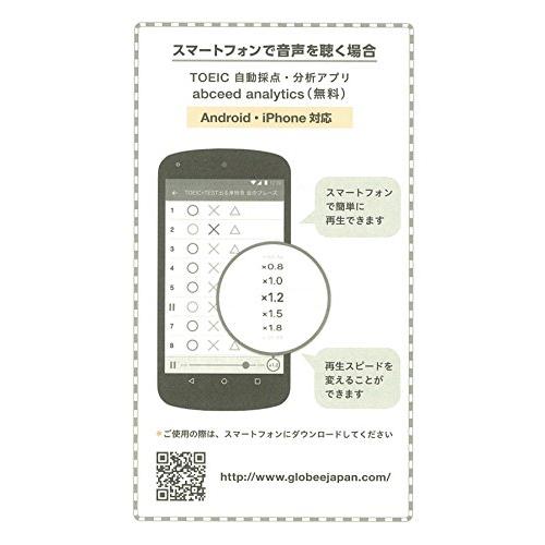 TOEIC L & R TEST 出る単特急 金のフレーズ (TOEIC TEST 特急シリーズ)｜azarashifin｜11