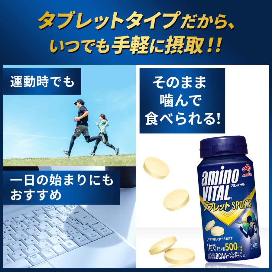 味の素 アミノバイタル タブレット 120粒入缶 アミノ酸 500mg BCAA コンディショニング｜azarashifin｜04