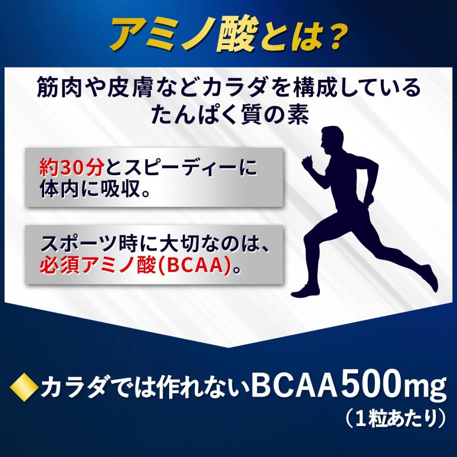 味の素 アミノバイタル タブレット 120粒入缶 アミノ酸 500mg BCAA コンディショニング｜azarashifin｜05