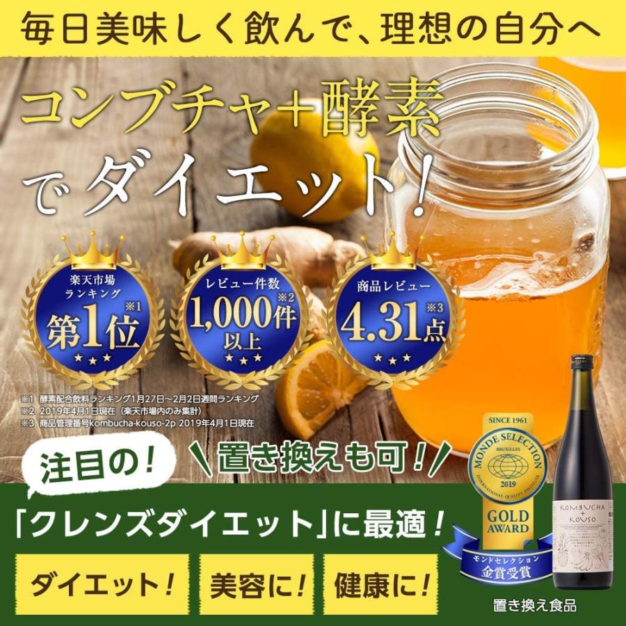 コンブチャ＋酵素 720ml 酵素ドリンク 酵素 置き換えダイエット ファスティング 国産 アップル風味｜azarashifin｜02