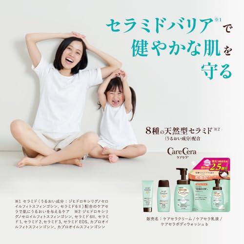 ケアセラ (CareCera) APフェイス&ボディ 乳液 200ml (セラミドプラス×8種の天然型セラミド配合)｜azarashifin｜03