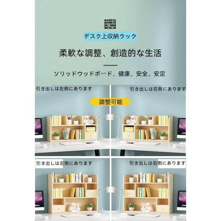 特別価格セール デスク上置き棚 デスク上収納ラック デスク 棚 卓上整理棚 机上ラック 木製 机上台 デスク 収納 卓上収納 本立て 本棚 置棚 デスク上 小物 収納棚 飾り物整理棚