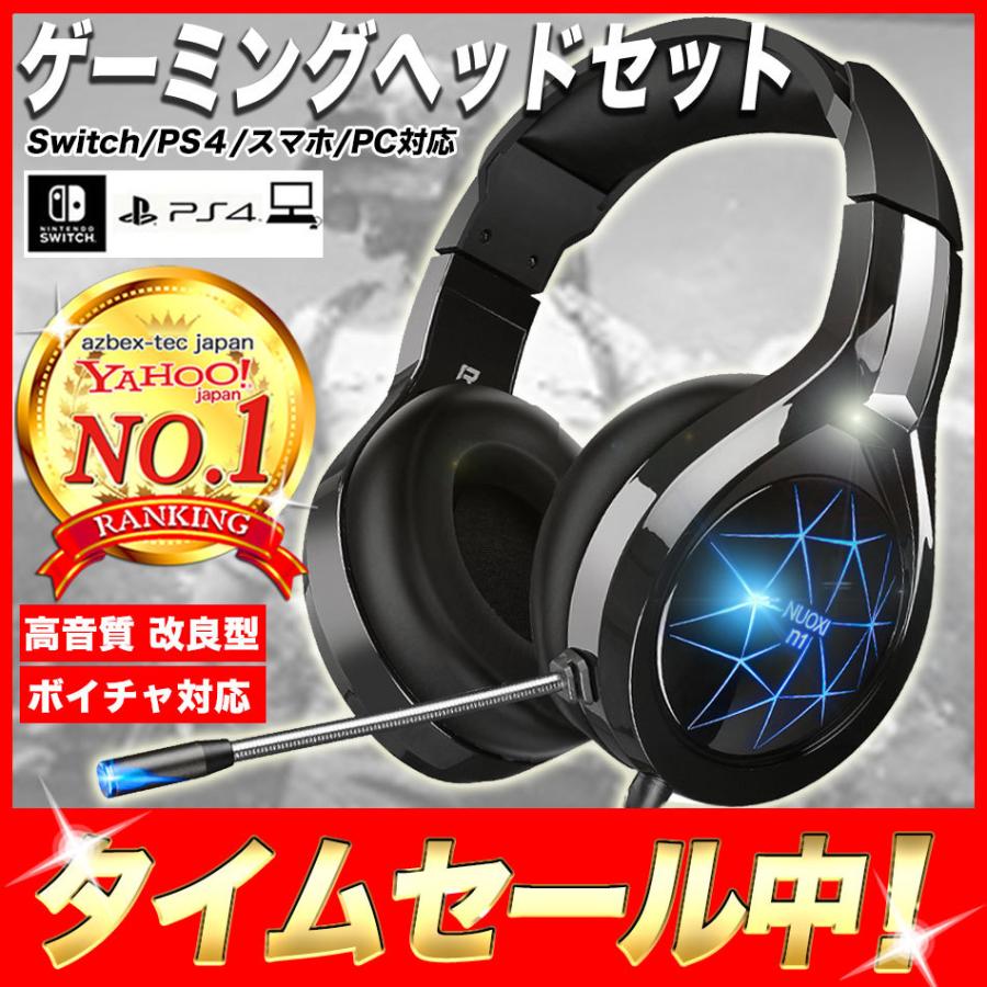 年中無休発送 ボイスチャット対応 フォートナイトにも ギガランキングｊｐ