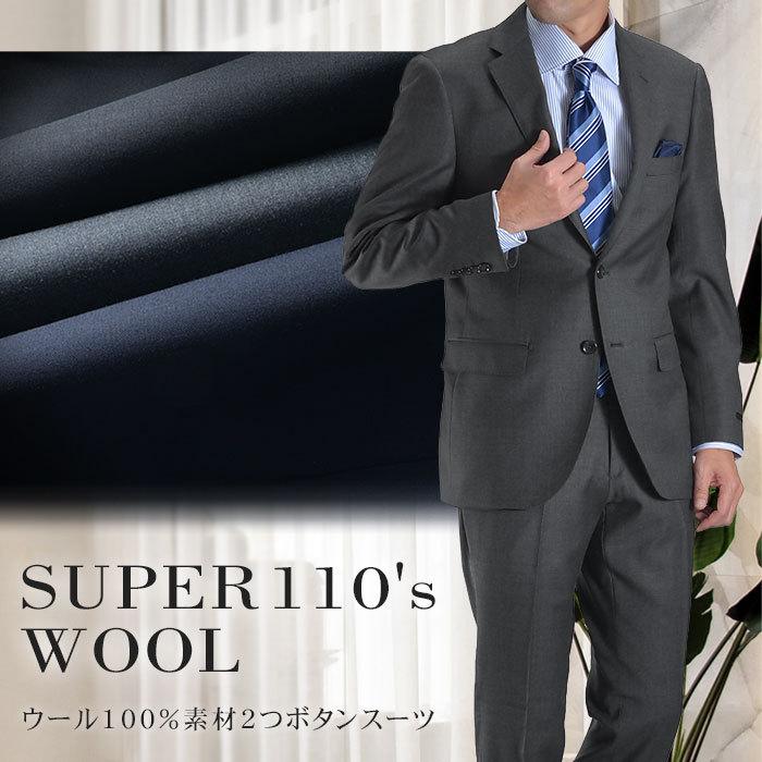 楽天ランキング1位 スーツ メンズ ウール100 Super110 S 2ツボタン ビジネススーツ 大きいサイズ ビッグサイズ オールシーズン 秋冬 春夏 期間限定特価 Bajawinescabo Com