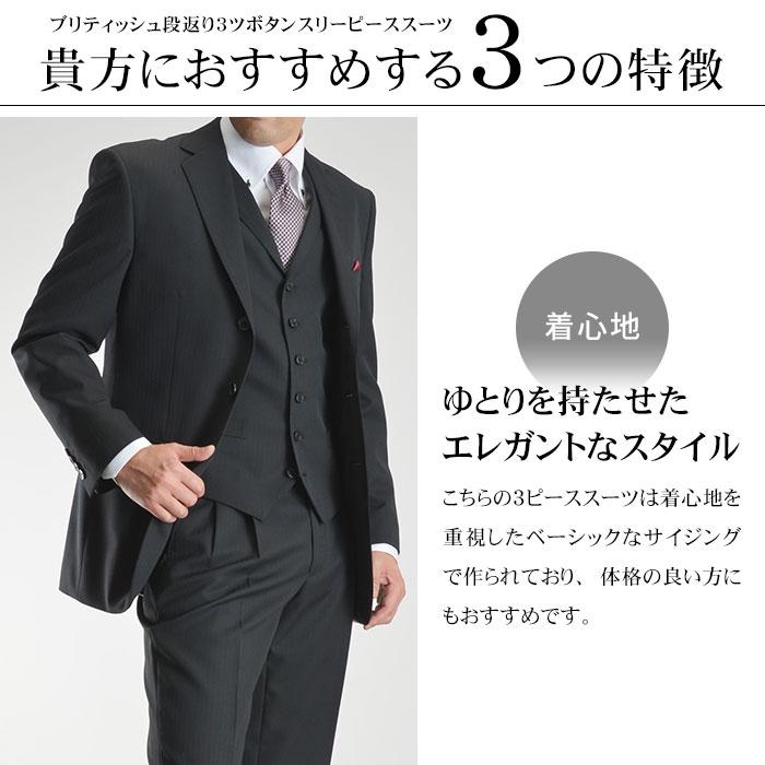 スリーピース スーツ メンズ 段返り 3ツ釦 3ピーススーツ 襟付き ジレ