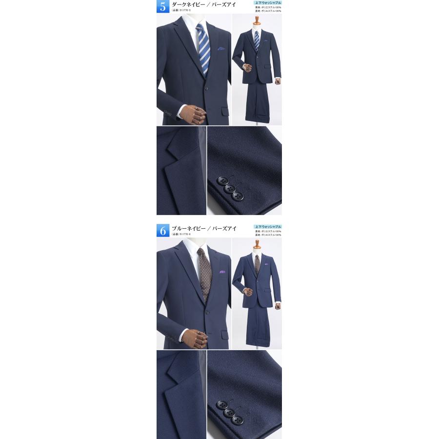 【値下げ】新品 洗濯可 イオンＡＥＯＮスーツ メンズ Y5 ネイビー 未使用 洗濯可 防シワ 洗えるストレッチレギュラースーツ メンズ | イオンスタイルオンライン