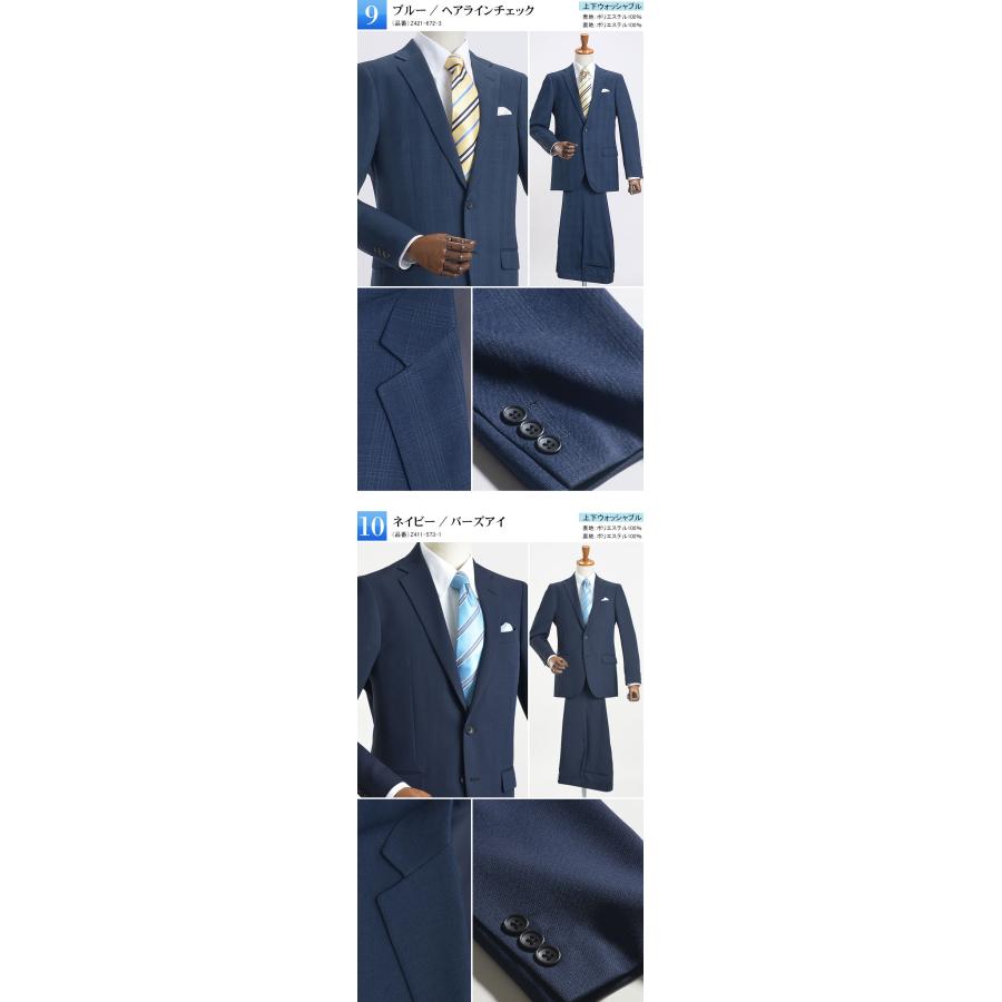 スーツスタイルMARUTOMI スーツ メンズ ビジネス 上下洗える 幅広い