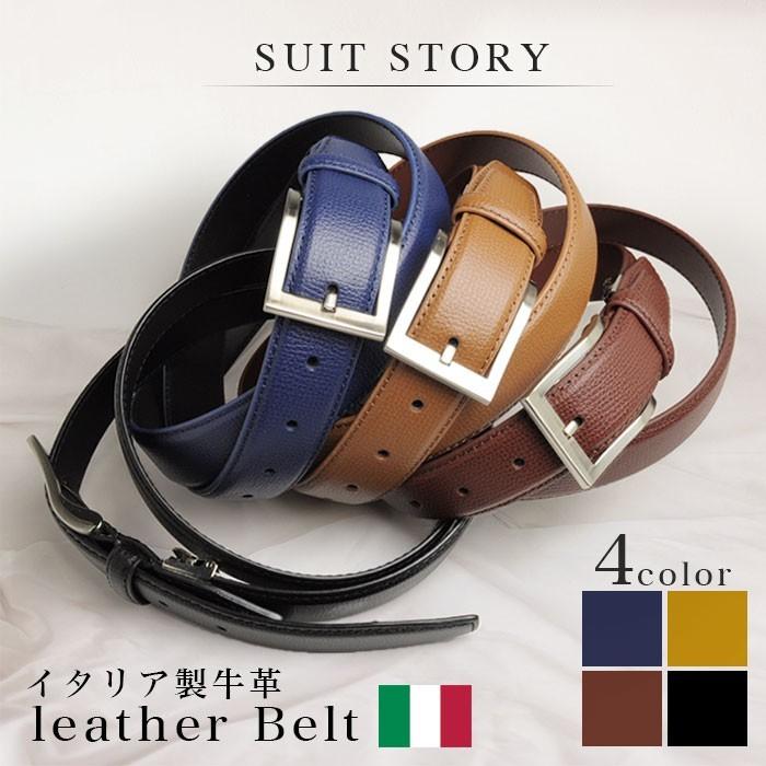 ベルト メンズ イタリア 本革 レザー おしゃれ ビジネス カジュアル サイズ調整可能 牛革 紳士 流行り プレゼント ギフト Be14 Suit Story 通販 Yahoo ショッピング