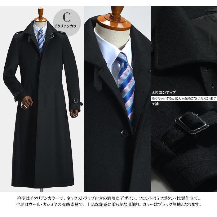 ロングコート ウールカシミヤ混 メンズ 超ロングコート ビジネス ロングコート ウールカシミヤ混 メンズ 超ロングコート ビジネス
