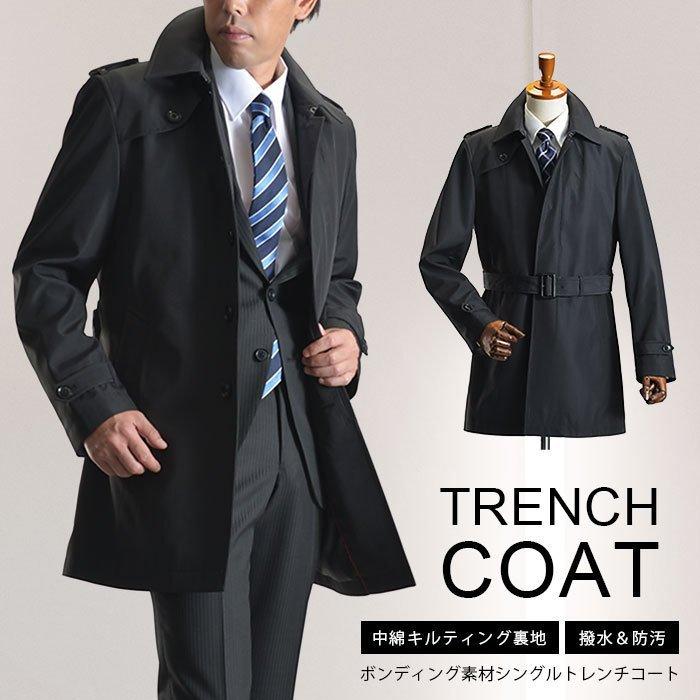 トレンチコート シングル ビジネスコート メンズ スーツコート 半キルティング裏地 ボンディング素材 コート スリムコート 黒 :CB03