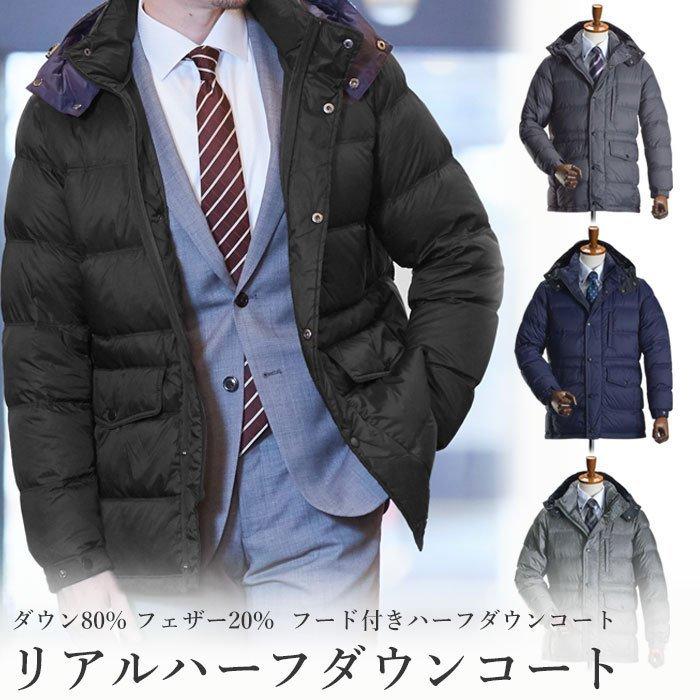 在庫処分市 ダウンコート メンズ 安い お洒落 ハーフダウン ジャケット ビジネス コート メンズコート ブルゾン リアルダウン Cb100 Suit Story 通販 Yahoo ショッピング