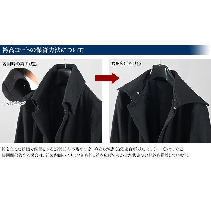 コート メンズ メルトン ツイード ウール 襟高 ステンカラーコート