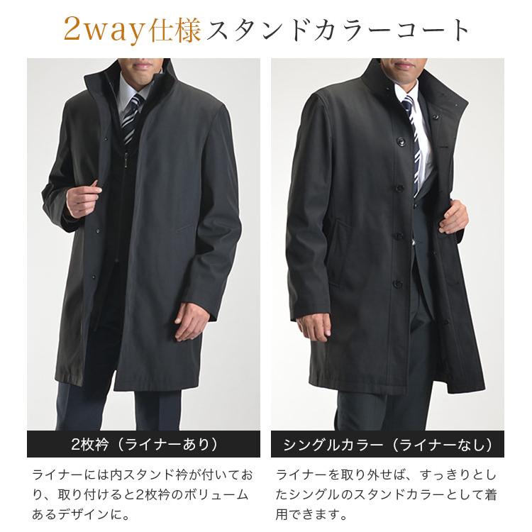 S・3Lサイズ限定】 ビジネスコート メンズ スタンドカラーコート 2枚衿