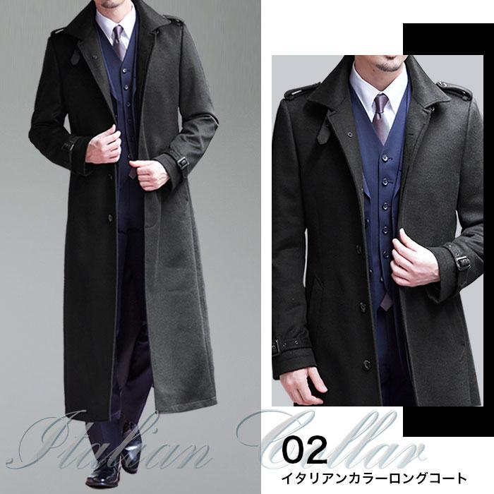 スーツスタイルMARUTOMI ロングコート メンズ ウール混素材 超ロング