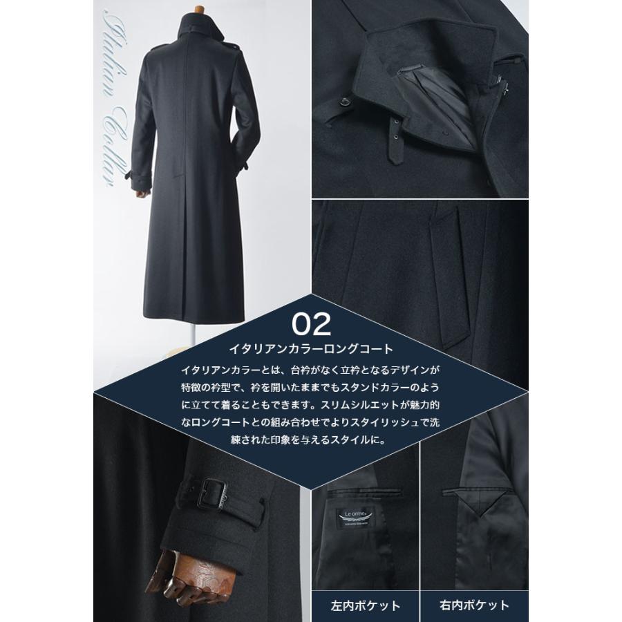スーツスタイルMARUTOMI ロングコート メンズ ウール混素材 超ロング