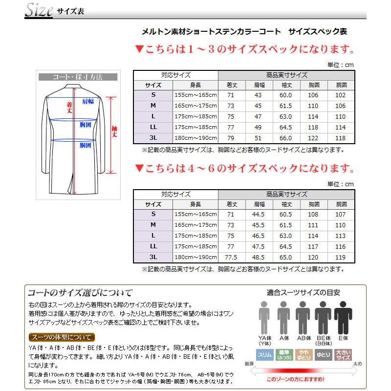 Sサイズ/チャコール・ネイビー限定】 ステンカラーコート コート