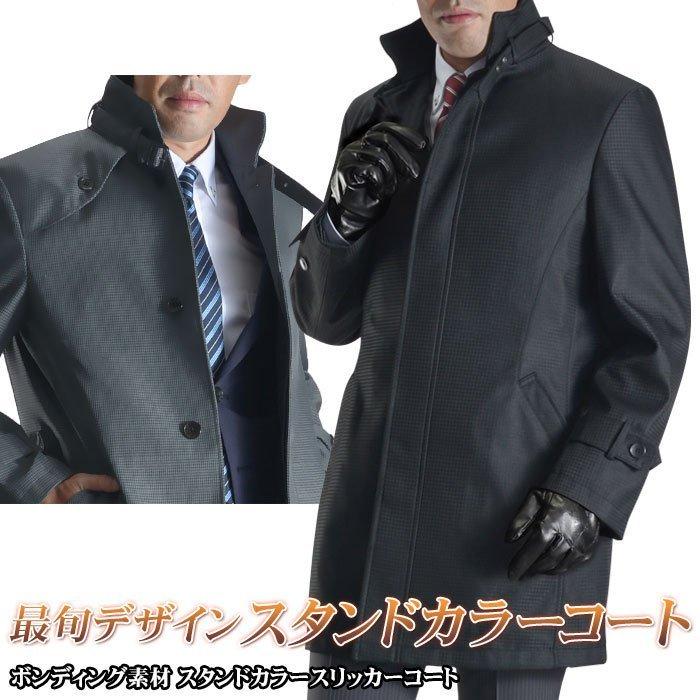 スタンドカラーコート メンズ スーツコート ボンディング素材 ビジネスコート スリム フライフロント 撥水 メンズコート Cb93 Suit Story 通販 Yahoo ショッピング
