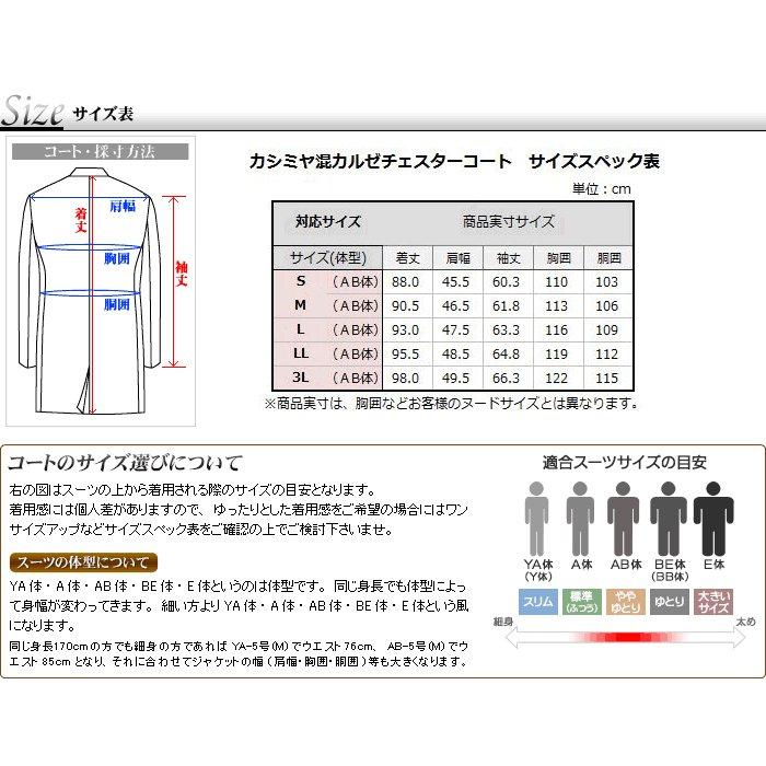 チェスターコート メンズ カシミヤ混 カルゼ ウール素材 コート ビジネス カジュアル 秋冬 ネイビー 紺 40代 50代 Cb98 Suit Story 通販 Yahoo ショッピング