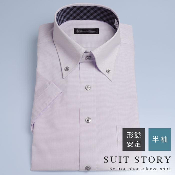 半袖 ワイシャツ メンズ 形態安定 スリム クールビズ ラベンダー ビジネス イージーケア リボンテープ クールビズ 安い 流行り細身 吸水速乾 Dhla79 60 Suit Story 通販 Yahoo ショッピング