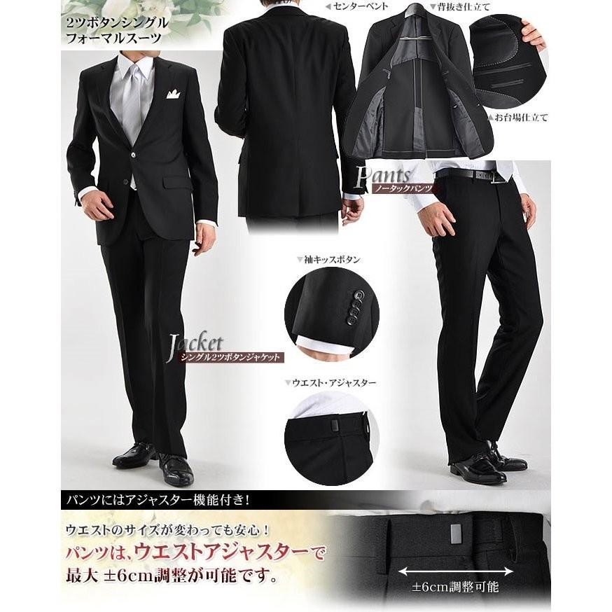 礼服 メンズ フォーマルスーツ Super100 S シングル 2ツボタン 喪服 細身 セレモニー アジャスター付 送料無料 Formal02 Suit Story 通販 Yahoo ショッピング
