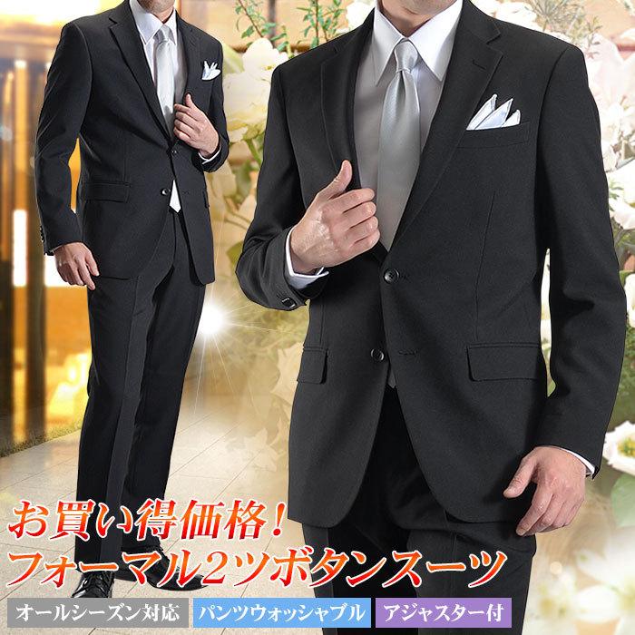 スーツスタイルMARUTOMI 礼服 メンズ フォーマルスーツ アジャスター付