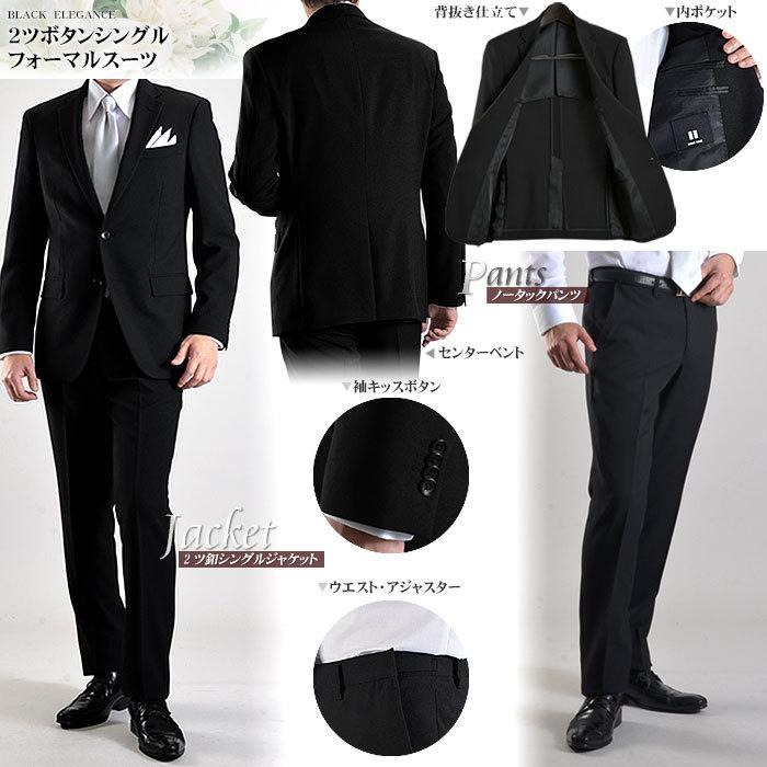 スーツスタイルMARUTOMI 【A5サイズ限定】礼服 メンズ フォーマル