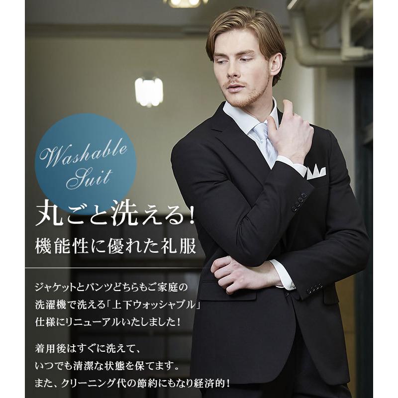礼服 ウォッシャブル メンズ 洗える フォーマルスーツ 喪服 冠婚葬祭